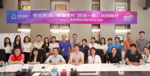 安安國際2023采購中心培訓營圓滿舉辦！！