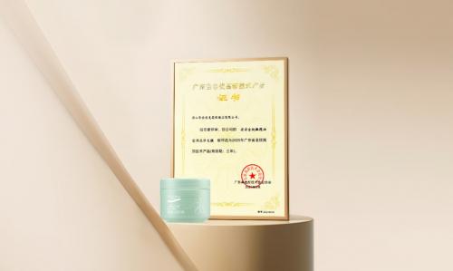 榮譽加冕 | 安安金純獲評“廣東省名優高新技術產品”