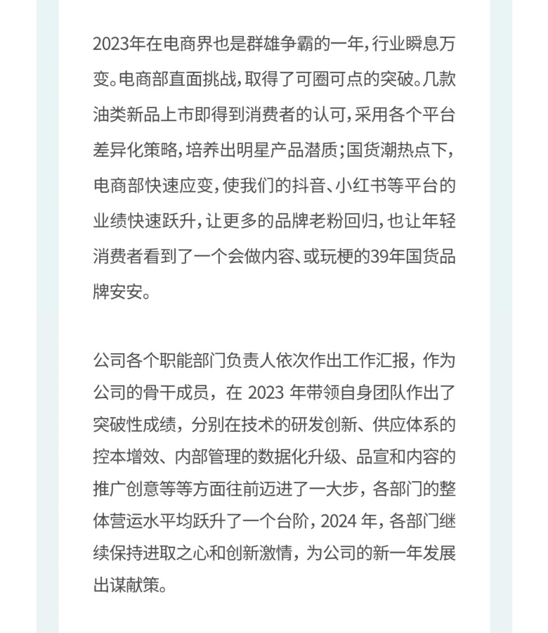 厚積薄發-變革創新_05.jpg