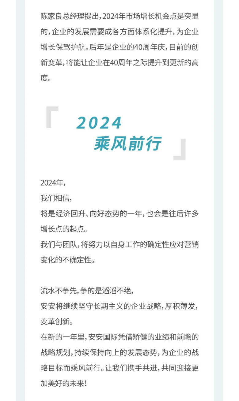 厚積薄發-變革創新_08.jpg