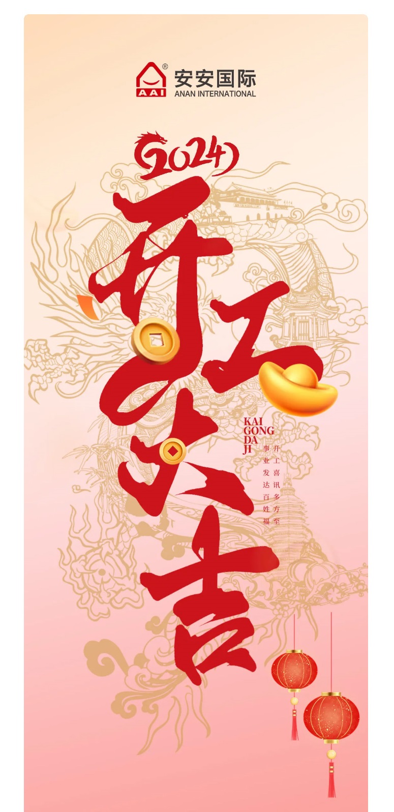 龍騰獅躍，共鑄輝煌未來！2_01.jpg