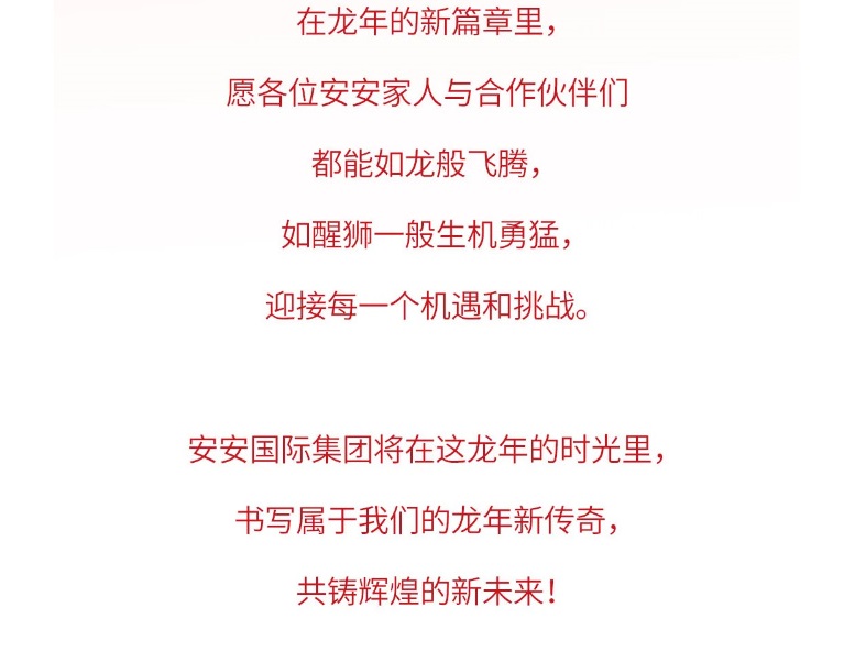 龍騰獅躍，共鑄輝煌未來！2_05.jpg